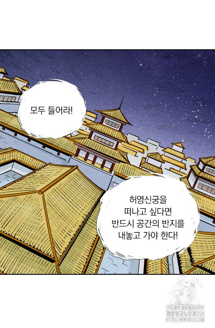 요신기 546화 12
