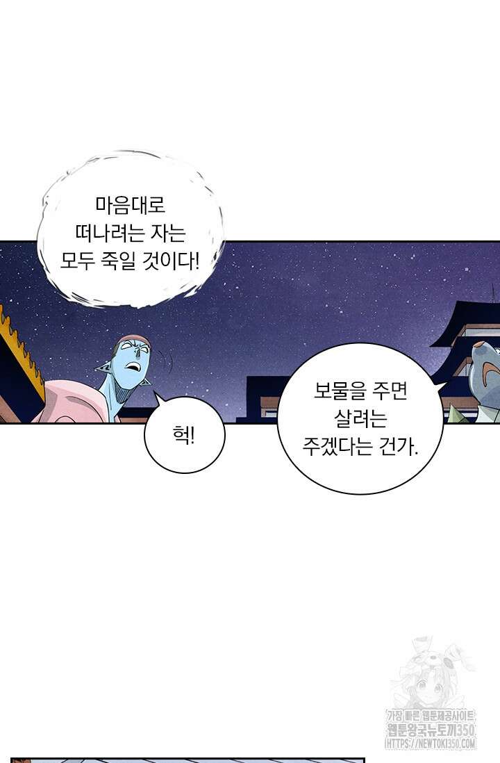 요신기 546화 13
