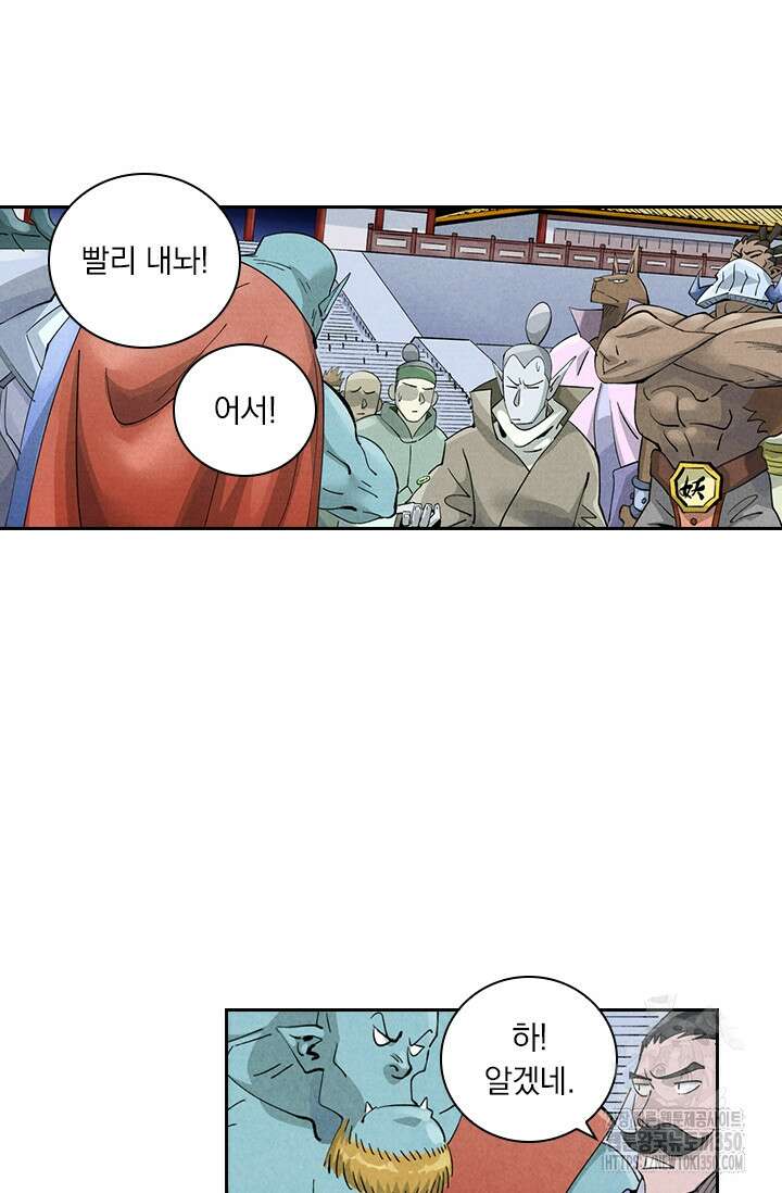 요신기 546화 16
