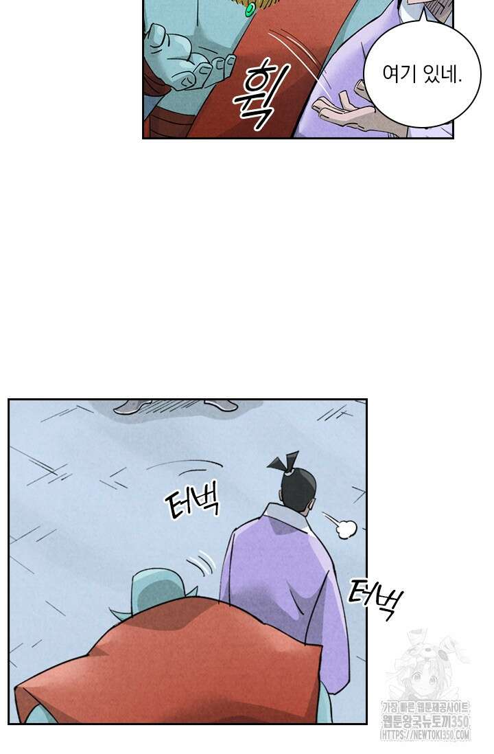 요신기 546화 17