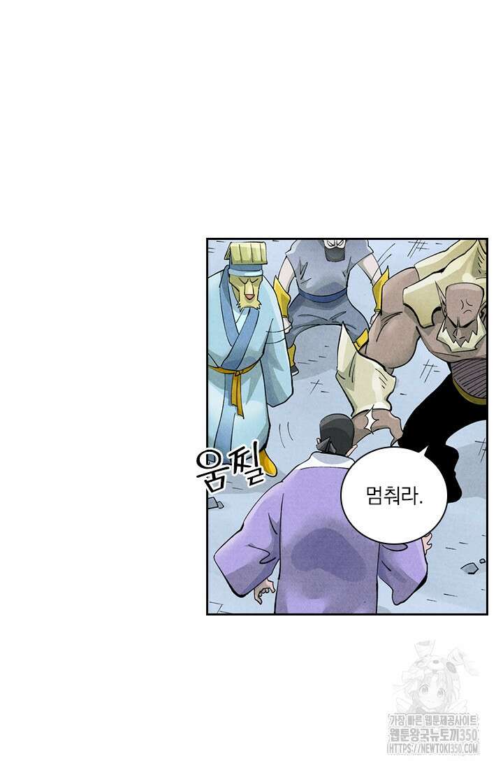 요신기 546화 18