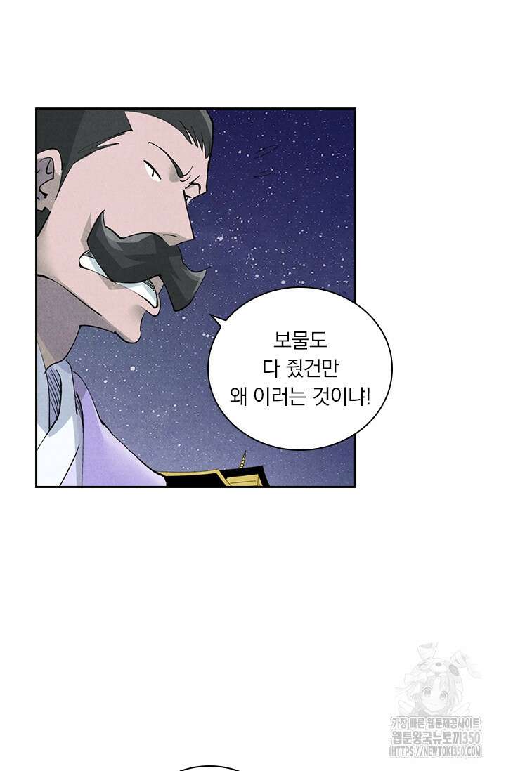 요신기 546화 19