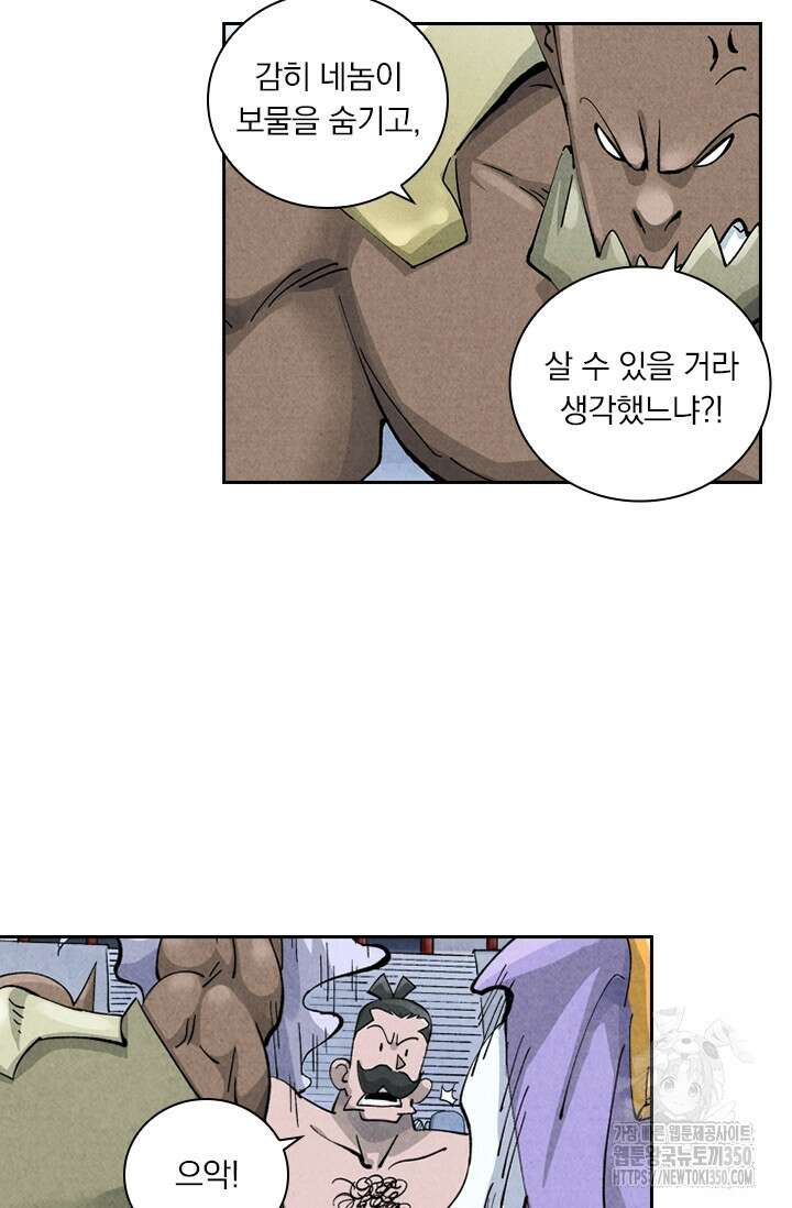 요신기 546화 20