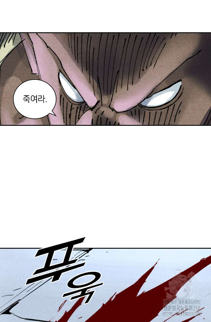 요신기 546화 23
