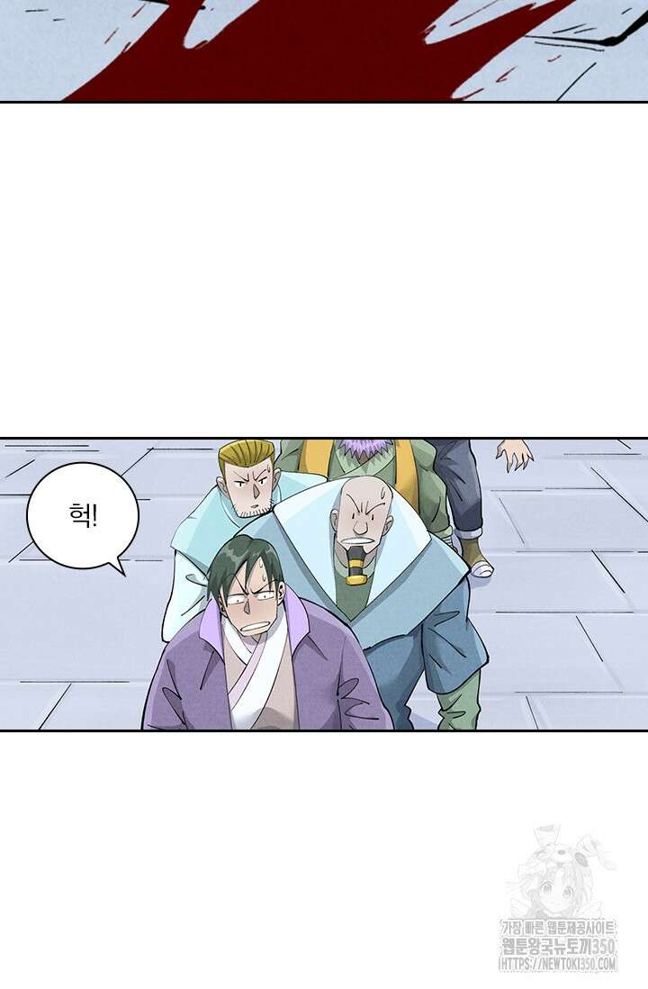 요신기 546화 24