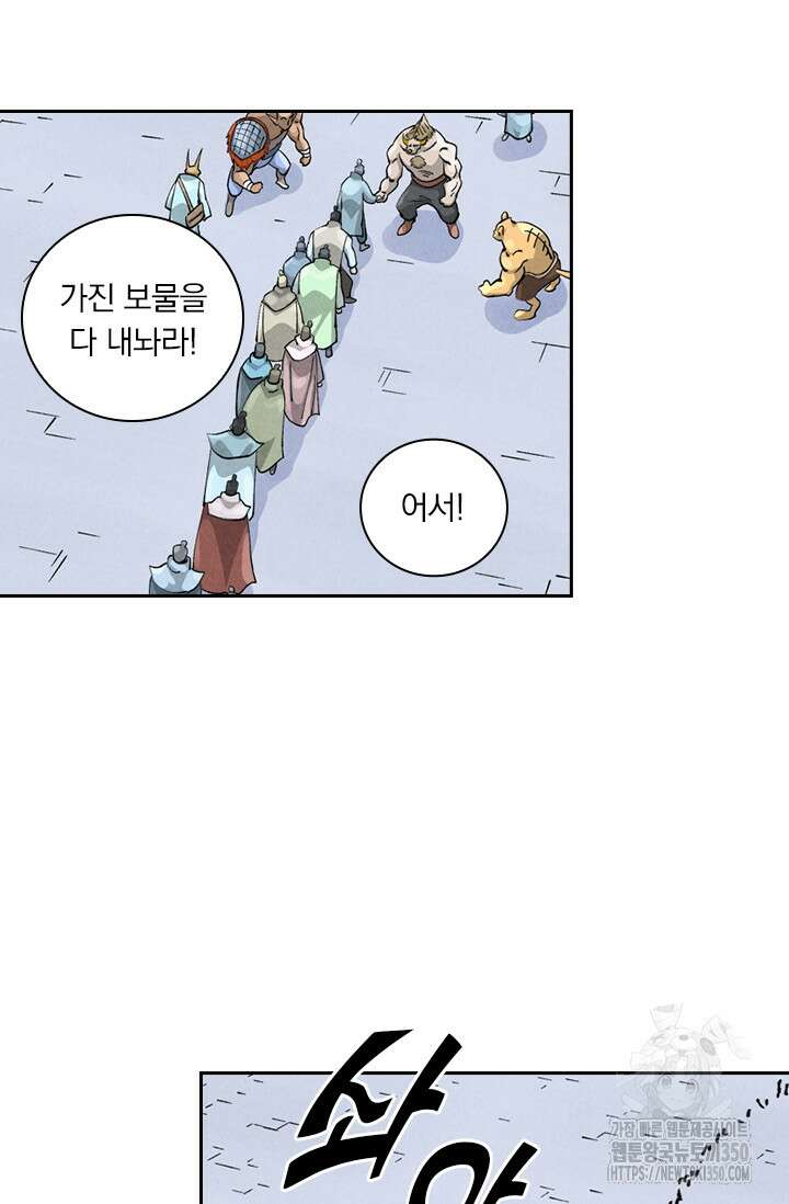 요신기 546화 25