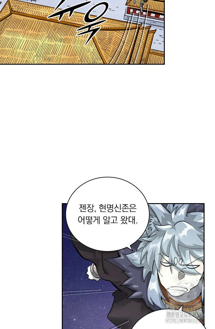요신기 546화 27
