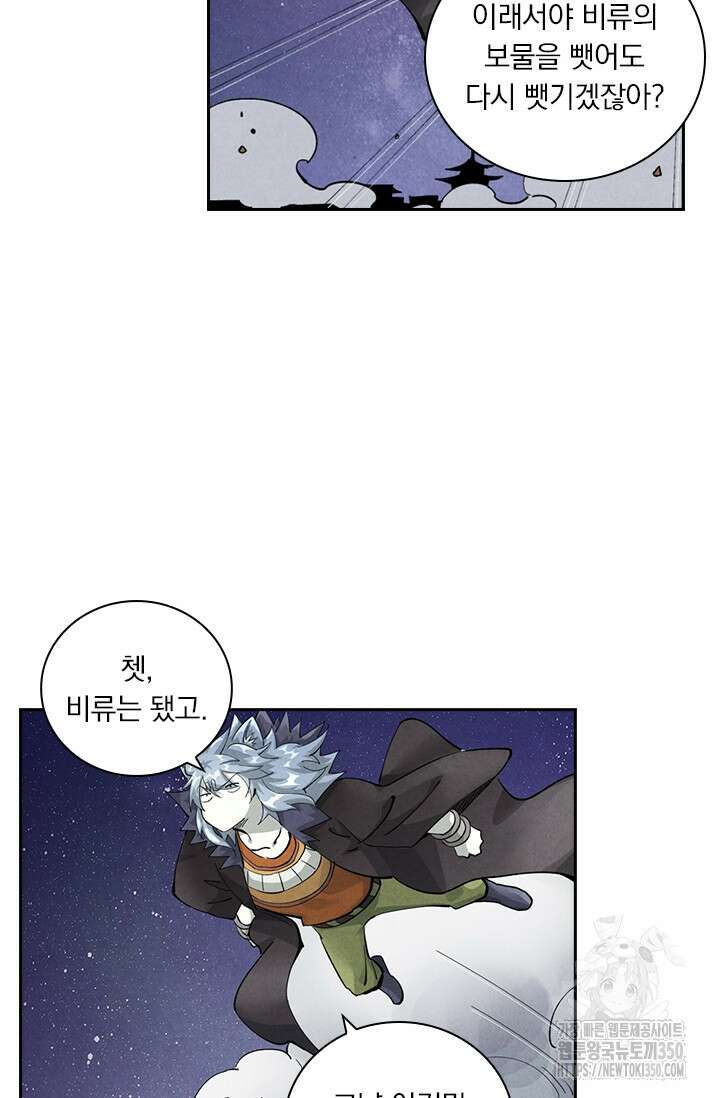 요신기 546화 28