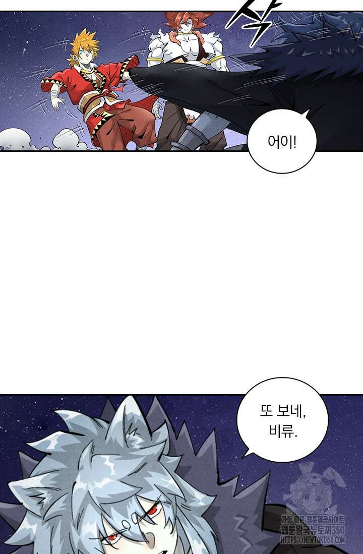 요신기 546화 32