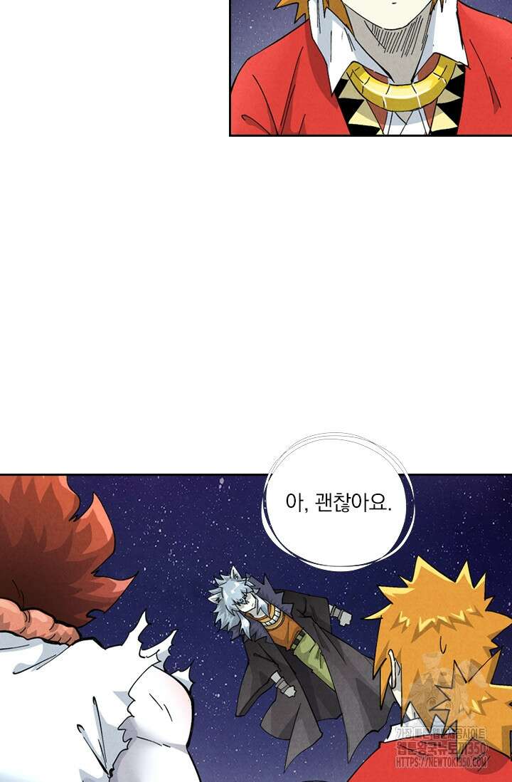 요신기 546화 35