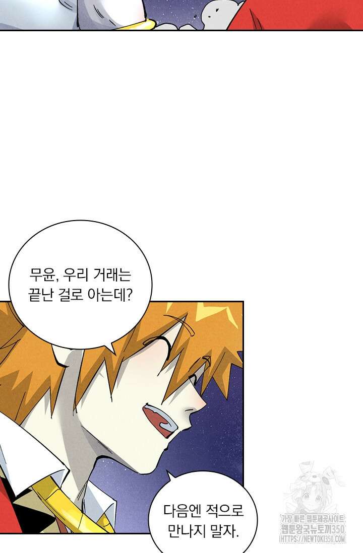 요신기 546화 36