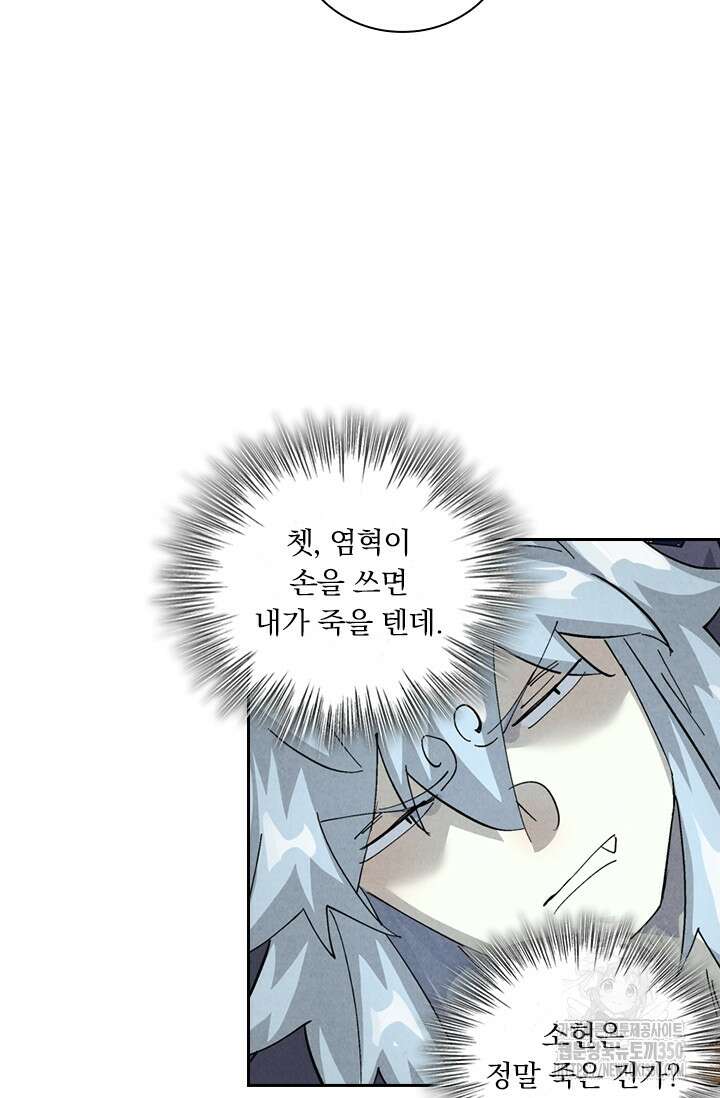 요신기 546화 37