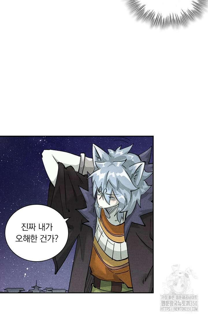 요신기 546화 38