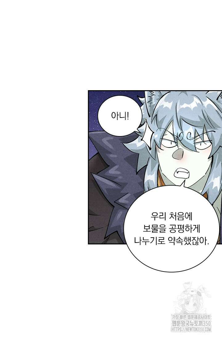요신기 546화 39