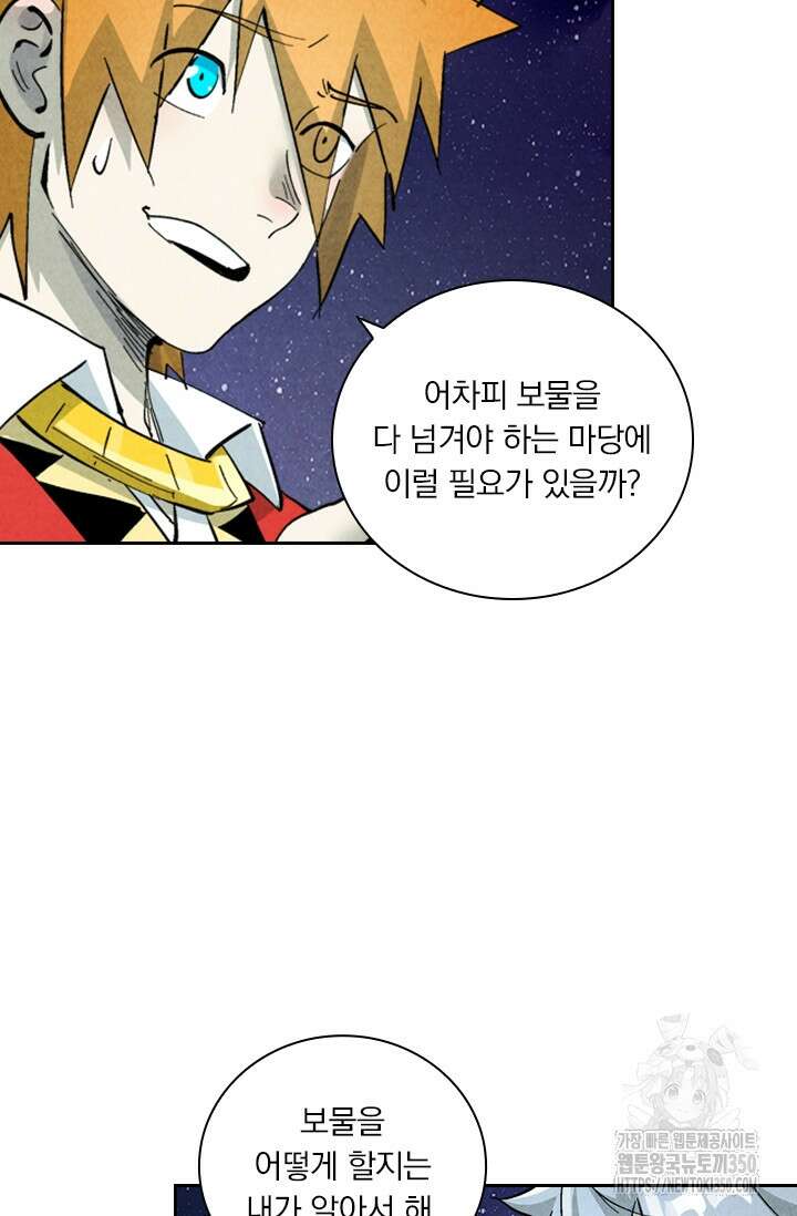 요신기 546화 41