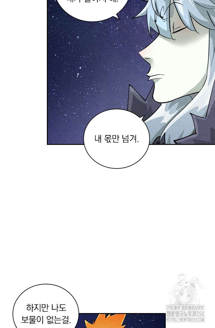 요신기 546화 42