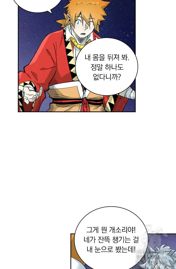 요신기 546화 43