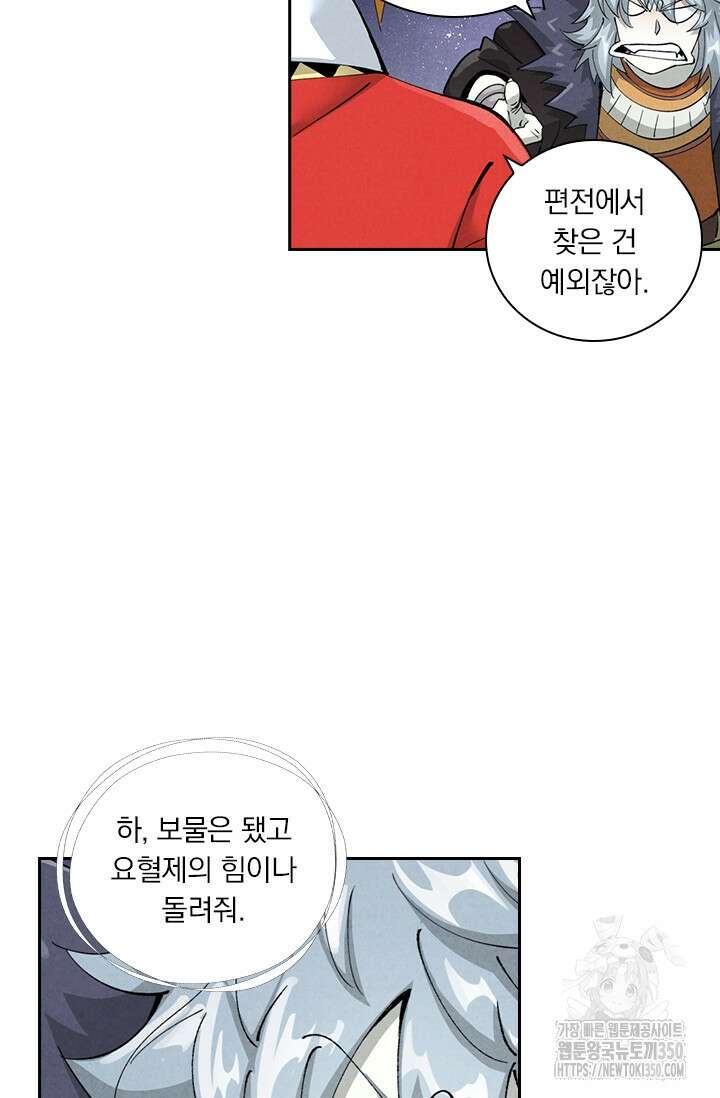 요신기 546화 44