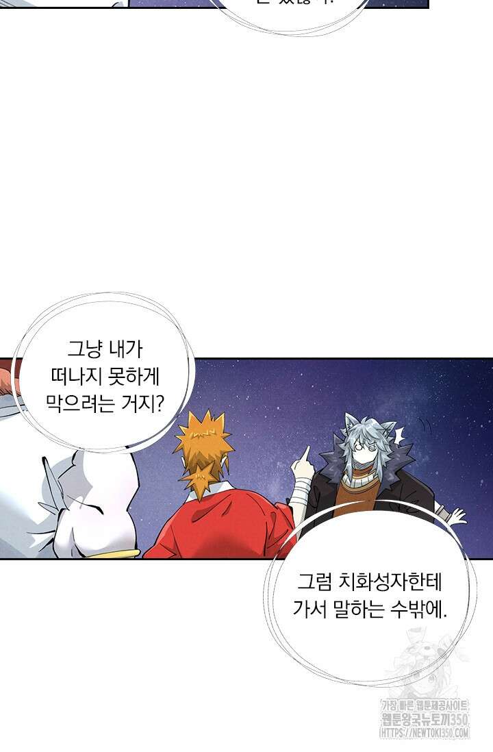 요신기 546화 47