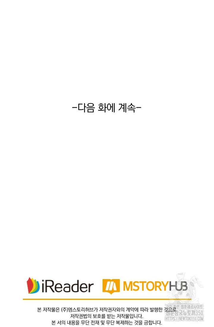 요신기 546화 48