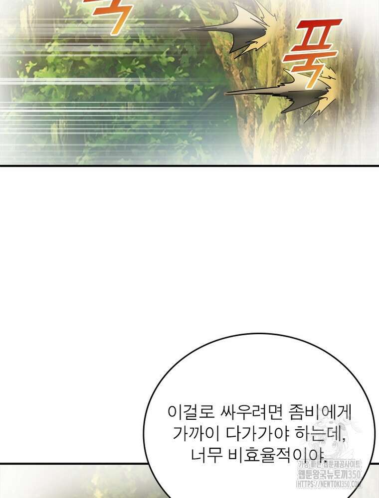 링 오브 가디언 375화 4