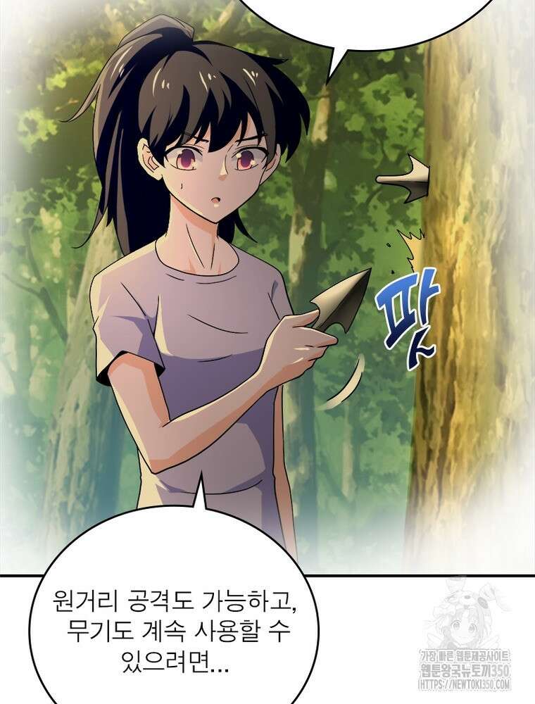 링 오브 가디언 375화 5
