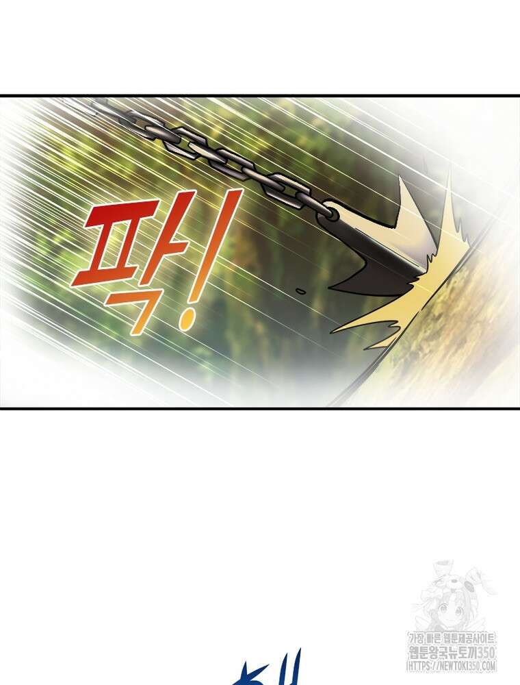 링 오브 가디언 375화 7