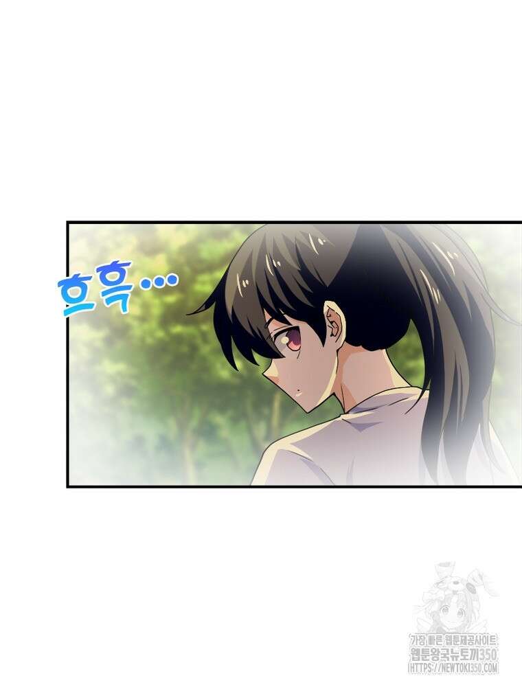 링 오브 가디언 375화 10