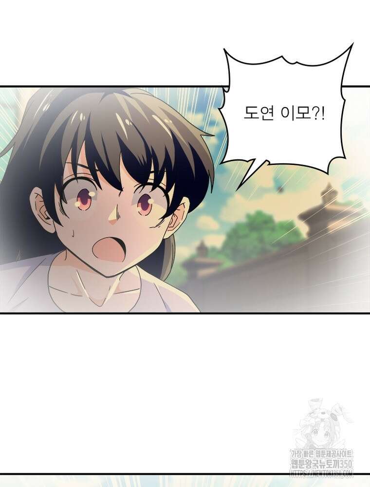 링 오브 가디언 375화 11