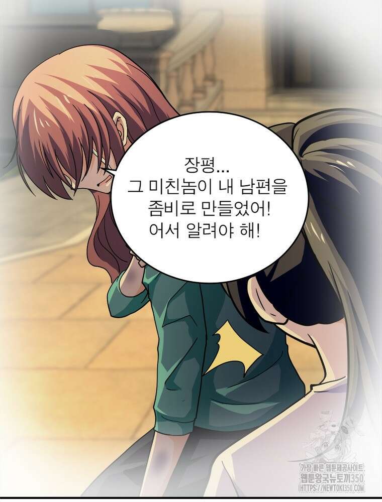 링 오브 가디언 375화 13