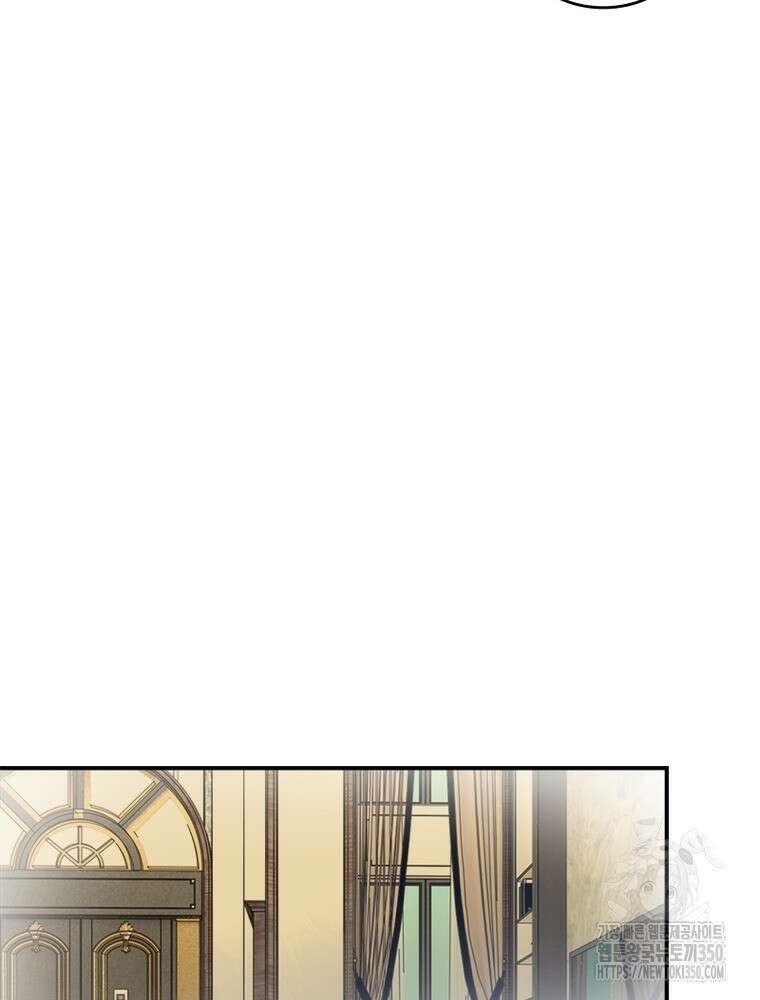 링 오브 가디언 375화 15