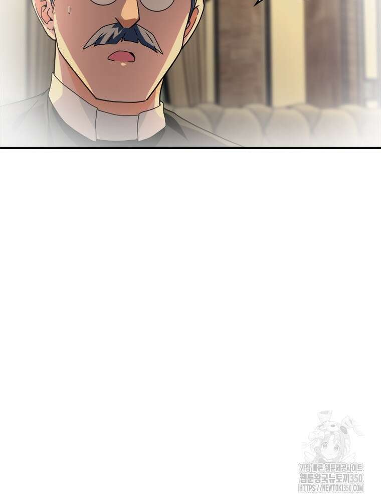 링 오브 가디언 375화 19