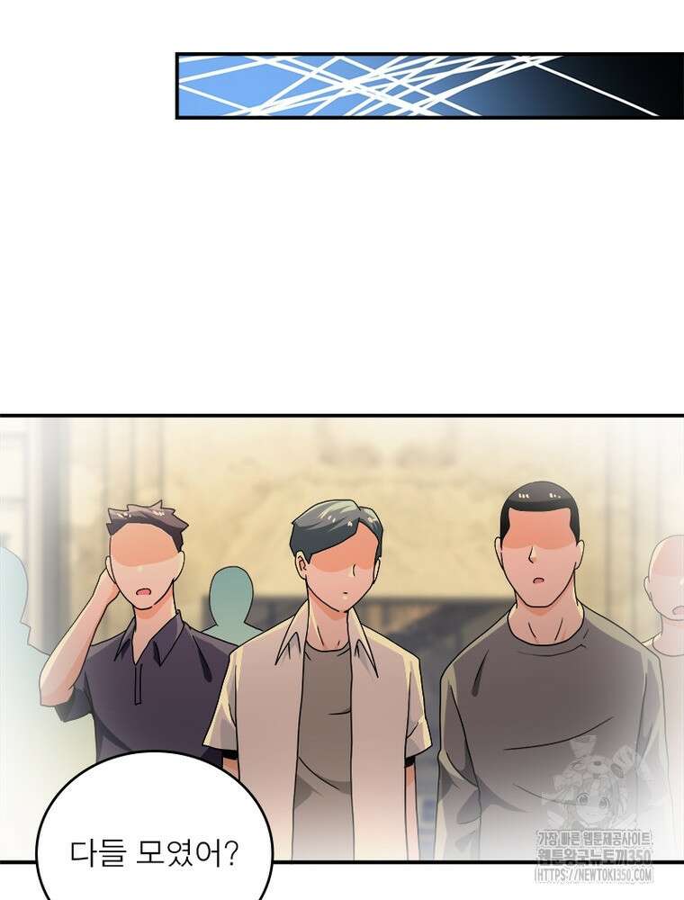 링 오브 가디언 375화 20
