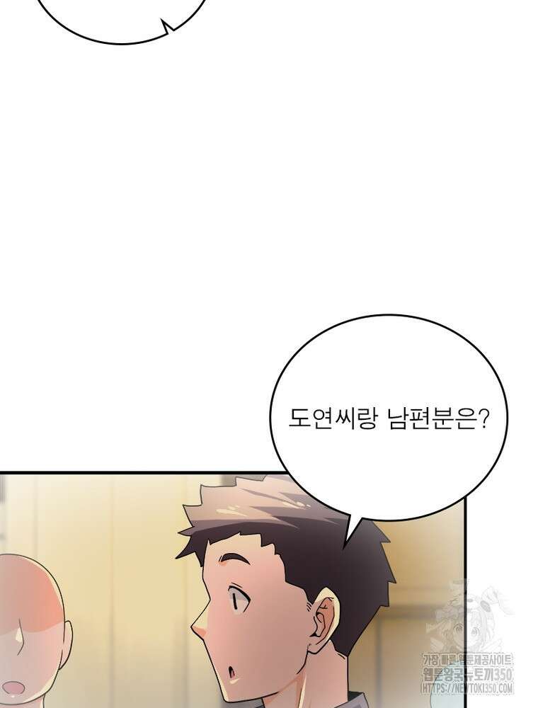 링 오브 가디언 375화 21