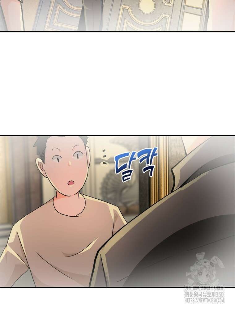 링 오브 가디언 375화 23