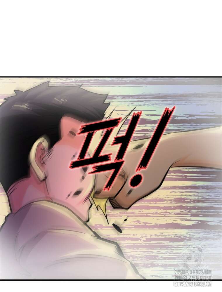 링 오브 가디언 375화 24