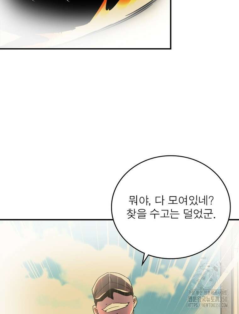 링 오브 가디언 375화 26