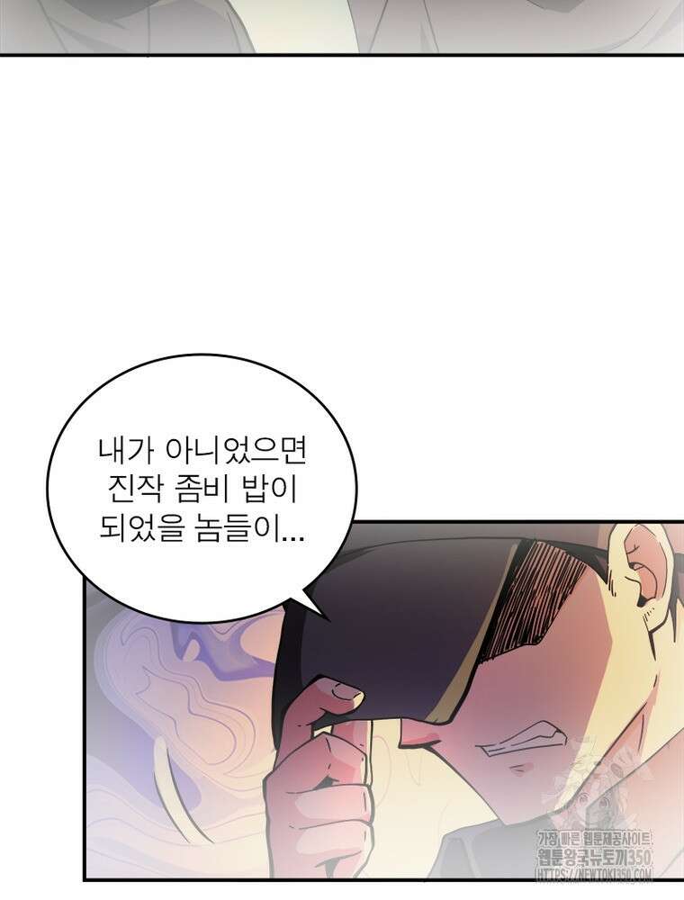 링 오브 가디언 375화 29