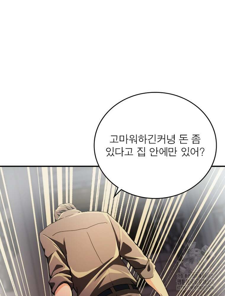 링 오브 가디언 375화 30