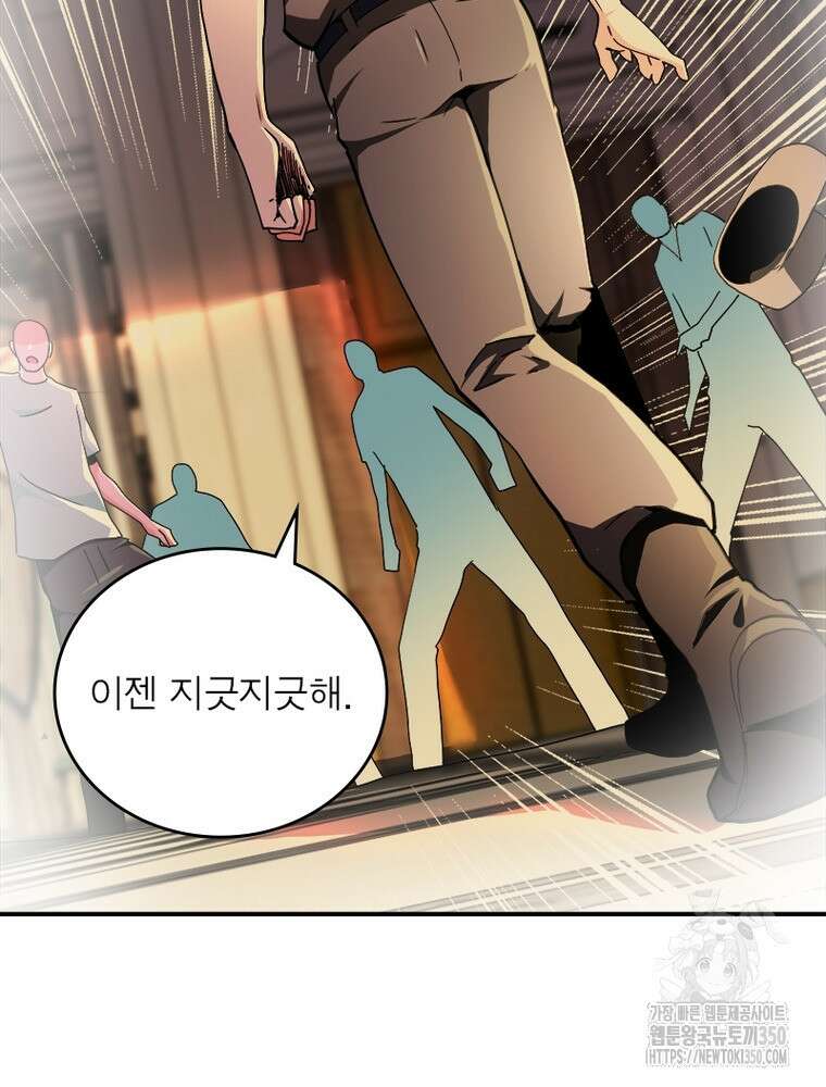 링 오브 가디언 375화 31
