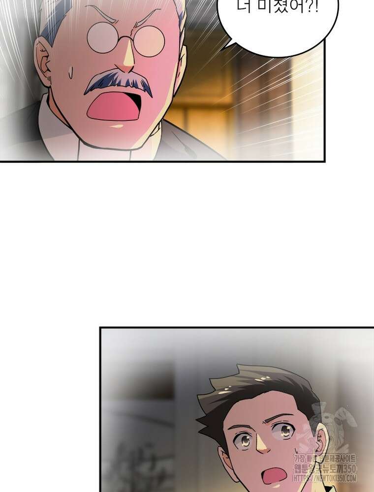 링 오브 가디언 375화 34