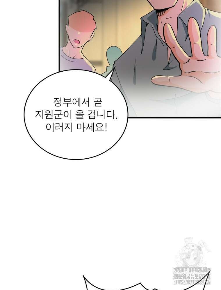 링 오브 가디언 375화 35