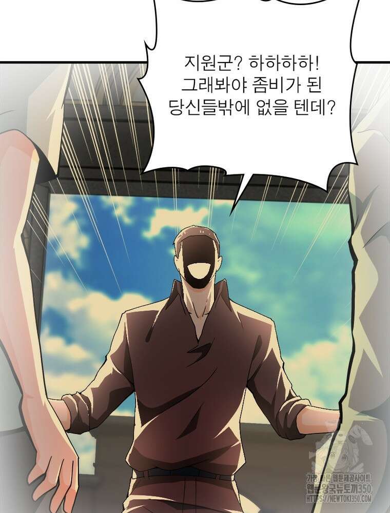 링 오브 가디언 375화 36