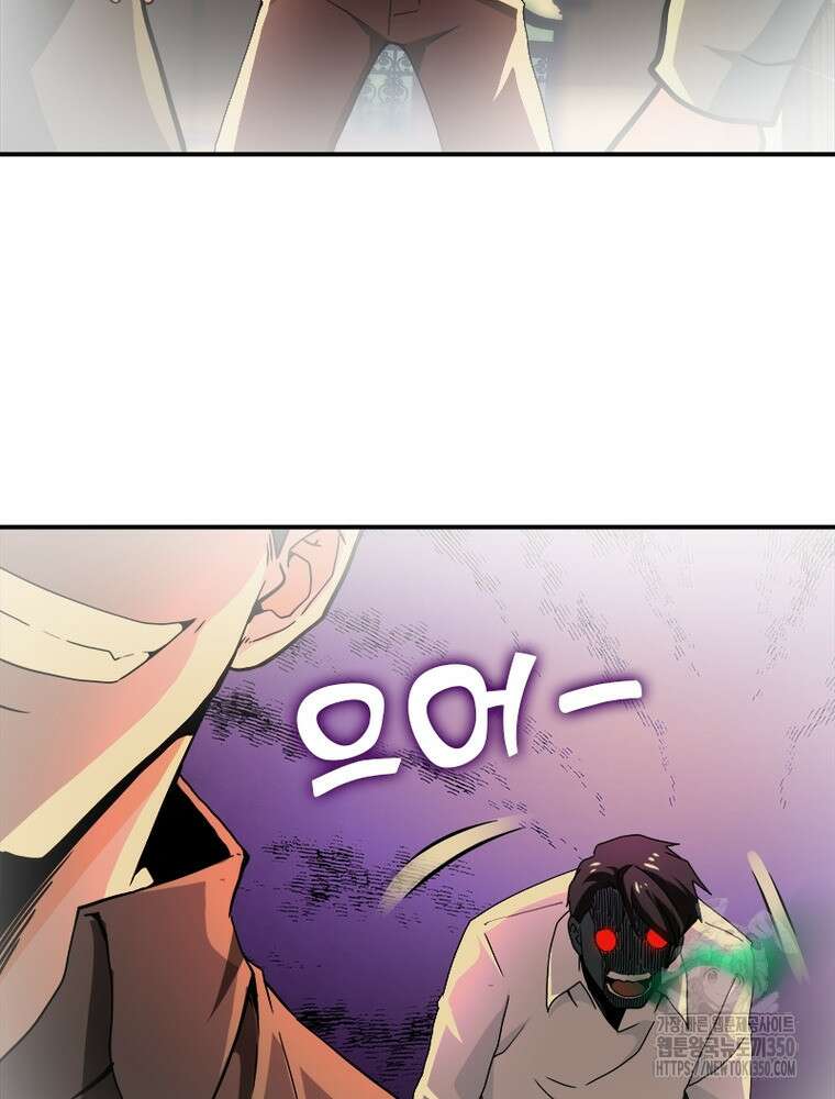 링 오브 가디언 375화 37