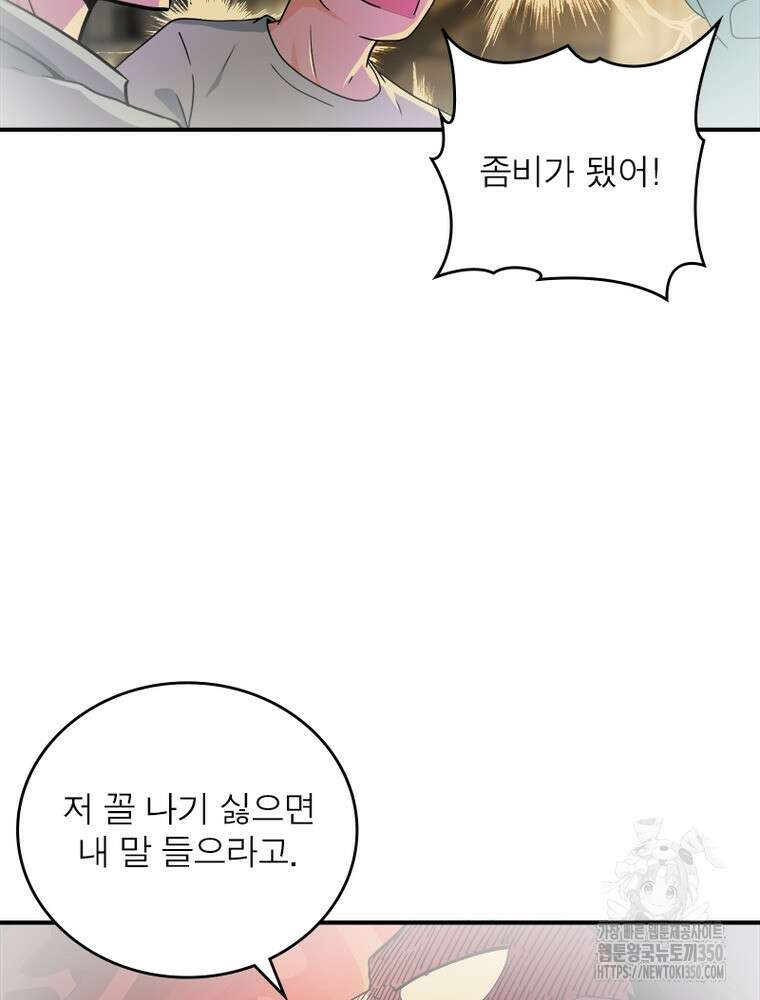 링 오브 가디언 375화 39