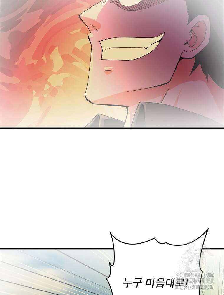 링 오브 가디언 375화 40