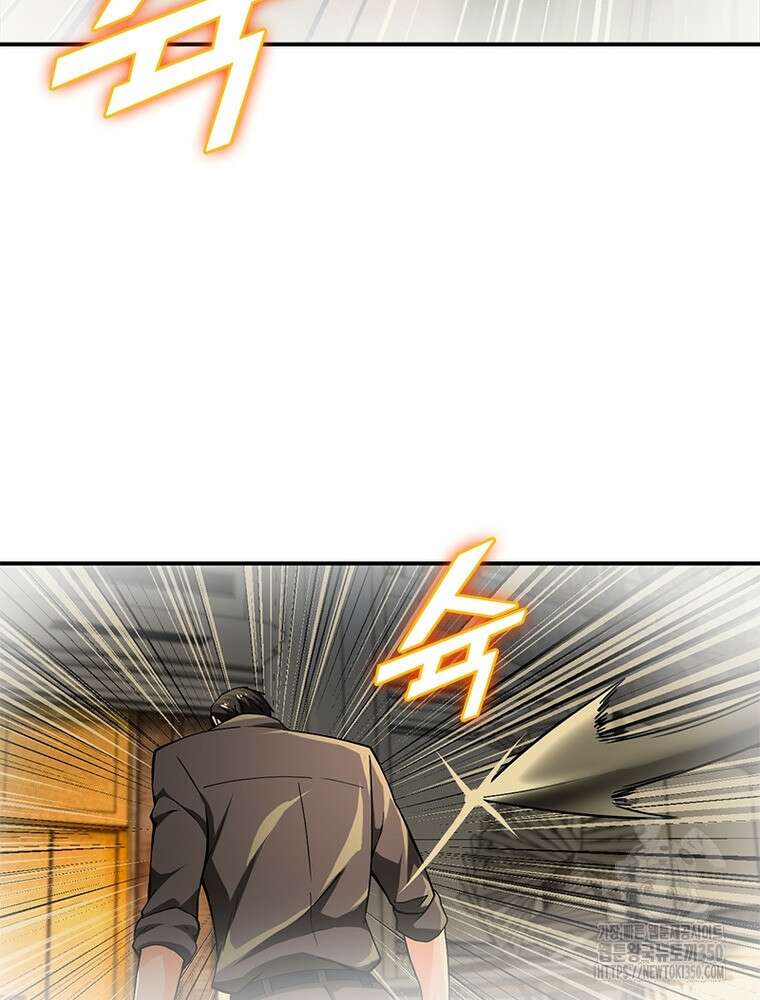 링 오브 가디언 375화 42