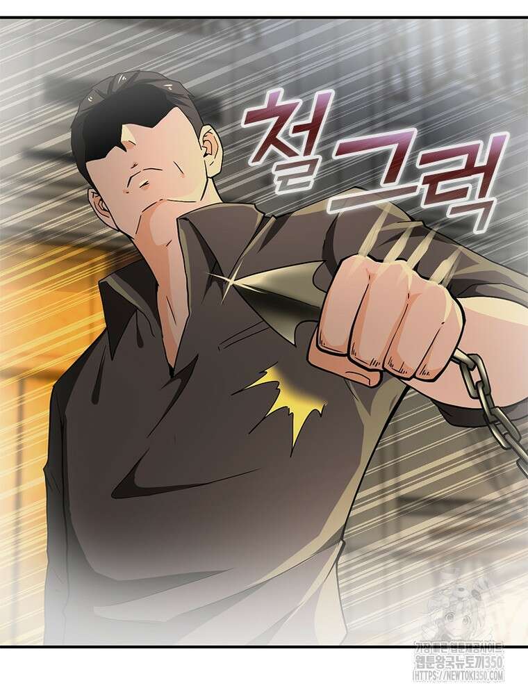링 오브 가디언 375화 44