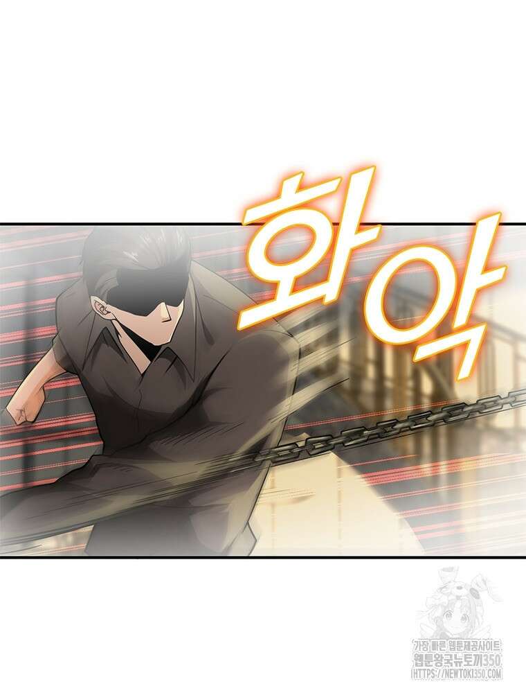 링 오브 가디언 375화 45