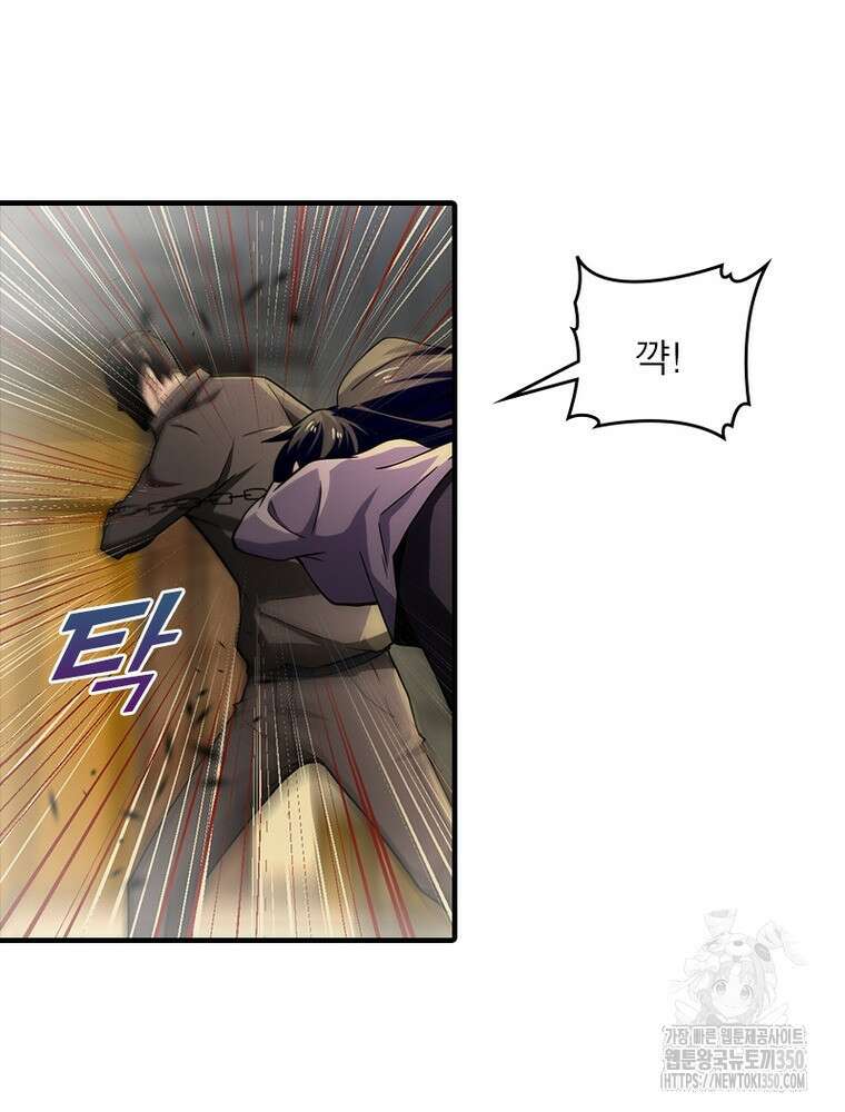 링 오브 가디언 375화 46